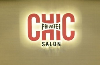 髮型屋: CHIC Private i SALON